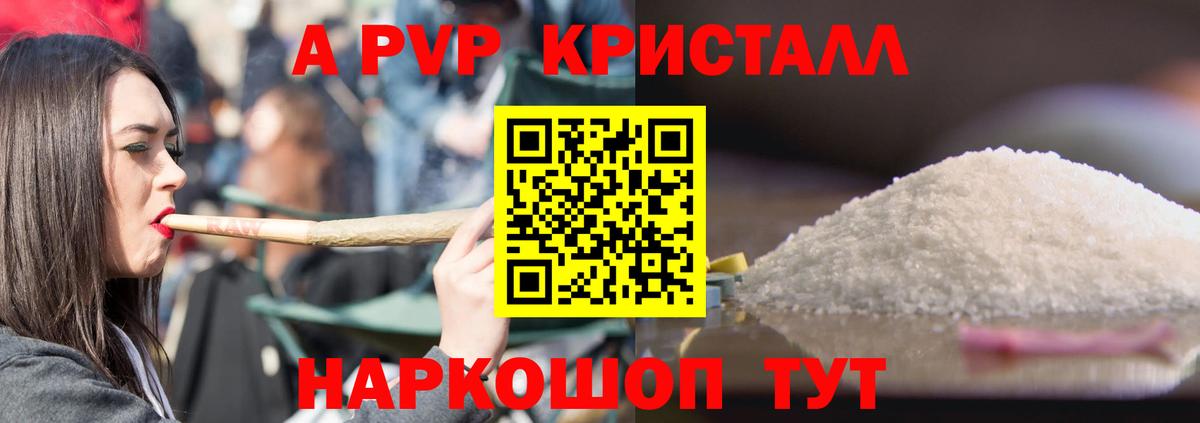 Alpha PVP  Вход с VPN  сколько стоит  Alpha PVP СК КРИС  Гулькевичи 