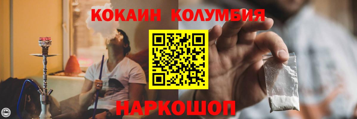 Кокаин Эквадор  Вход с VPN  закладка  Кокаин 97%  Гулькевичи 