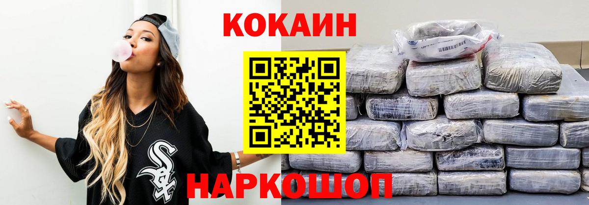 КОКАИН 98% Гулькевичи