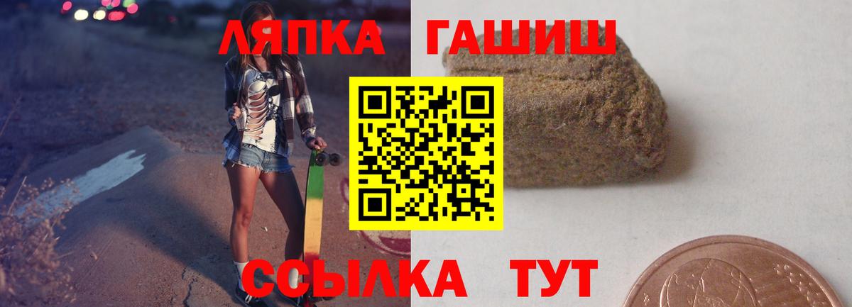 Гашиш ice o lator Гулькевичи