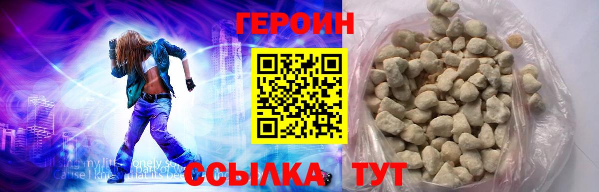 Гулькевичи  ГЕРОИН  Вход с VPN  ГЕРОИН гречка 