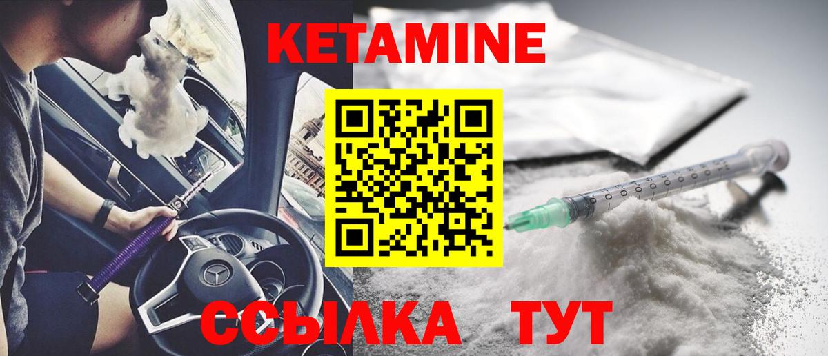 Кетамин VHQ  Вход с VPN  Гулькевичи 
