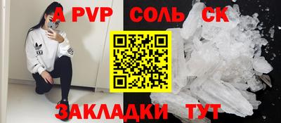 сатива Ливны