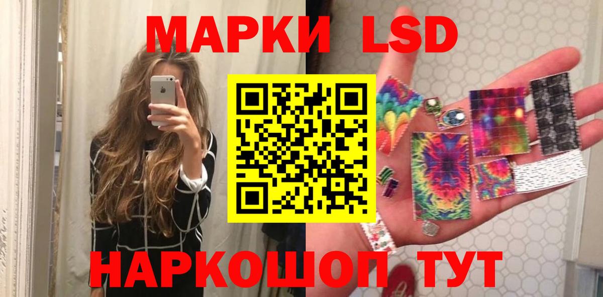 ЛСД экстази кислота Гулькевичи