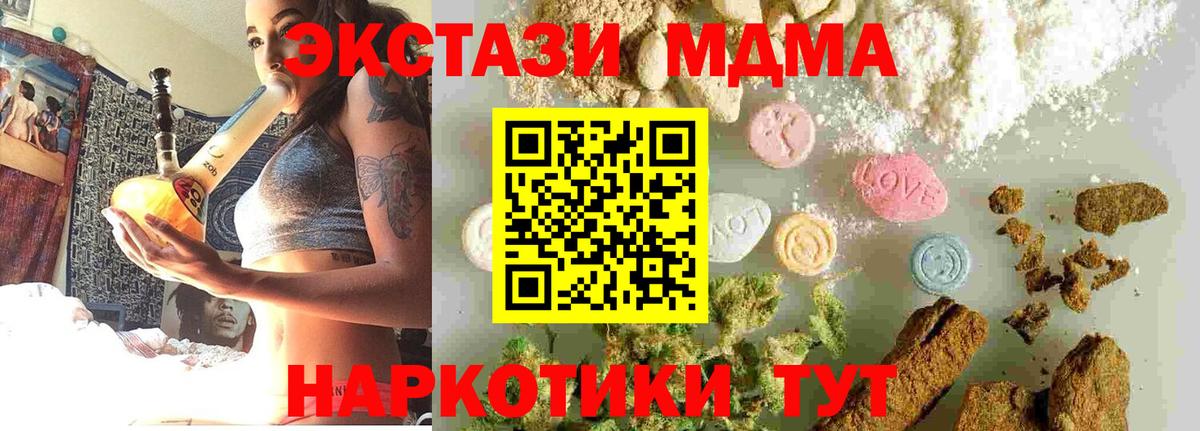 MDMA crystal Гулькевичи