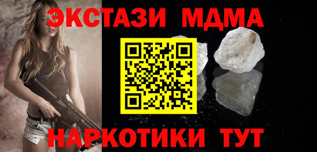 МДМА crystal  MDMA  Гулькевичи  МДМА кристаллы  Вход с VPN 