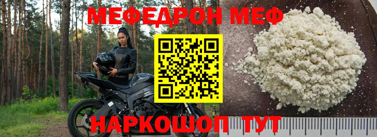 hydra онион  Вход с VPN  Мефедрон mephedrone  Гулькевичи  МЯУ-МЯУ mephedrone  Меф 