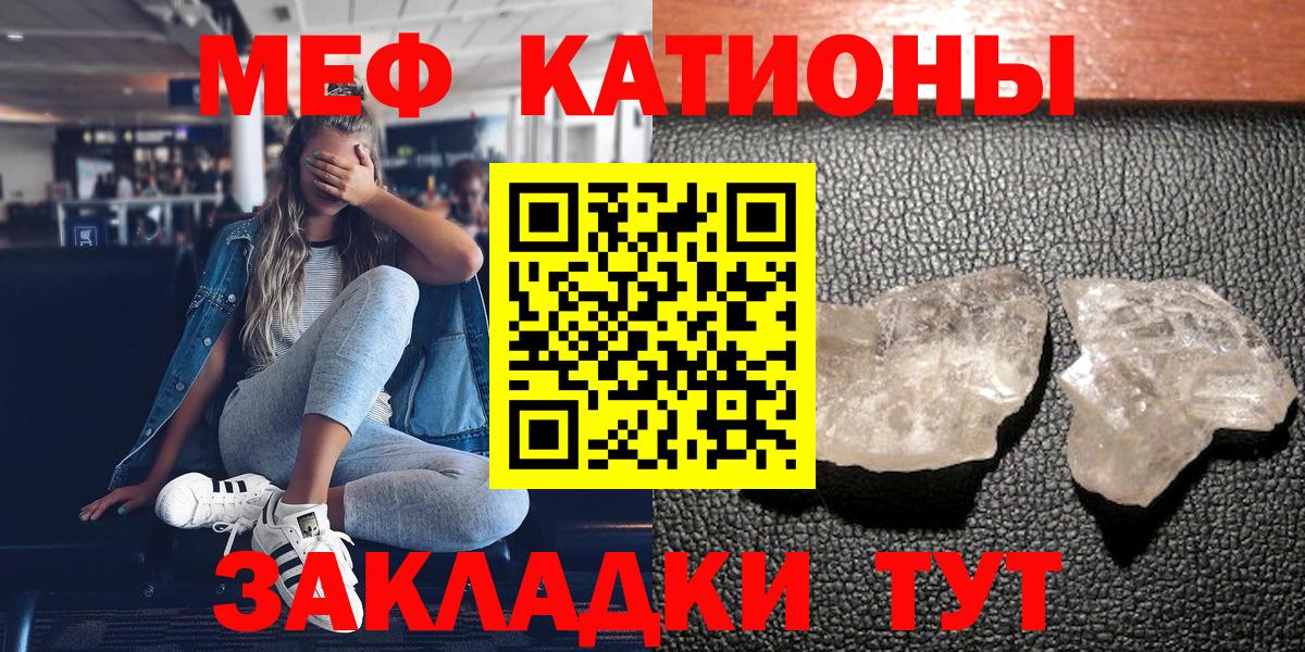 МЕФ кристаллы Гулькевичи