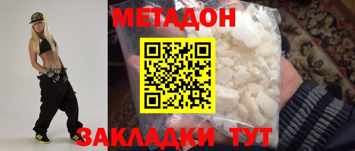 МЕТАДОН VHQ  Вход с VPN  МЕТАДОН кристалл  mega рабочий сайт  Гулькевичи 