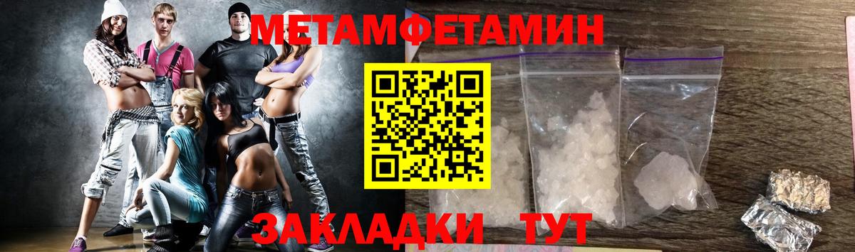 Первитин пудра  Вход с VPN  Гулькевичи  Первитин  Первитин пудра 