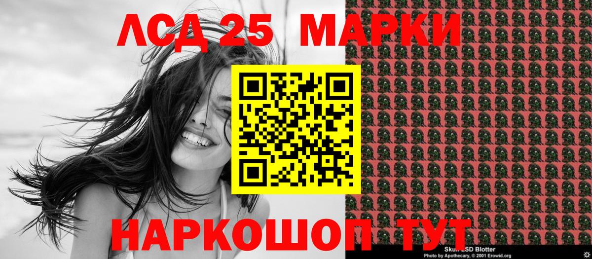 Марки 25I-NBOMe 1,8мг  Вход с VPN  Гулькевичи 