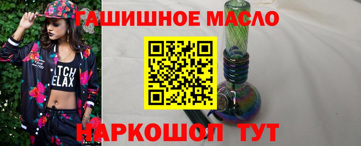 Дистиллят ТГК гашишное масло  Дистиллят ТГК вейп с тгк  Гулькевичи  Вход с VPN 