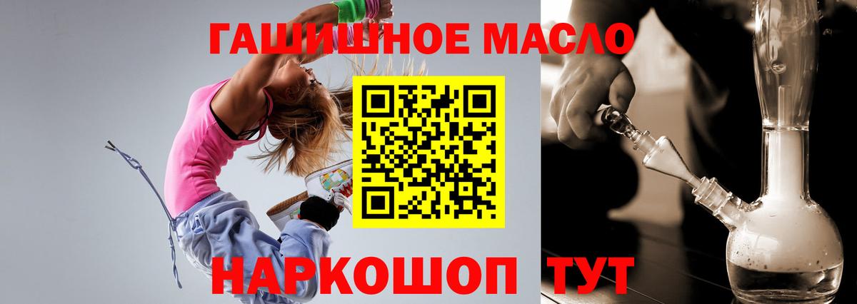 ТГК жижа Гулькевичи