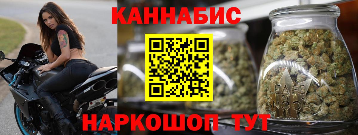Шишки марихуана планчик Гулькевичи